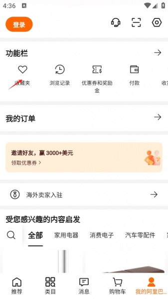Alibaba.com(阿里巴巴)