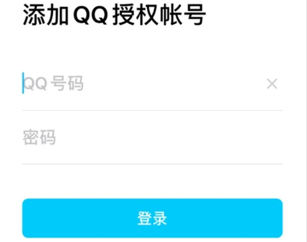 上号神器app