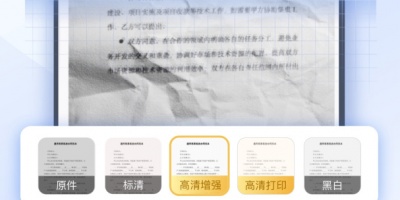 良心实用的扫描文件手机软件合集