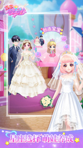 莎莎公主梦游戏