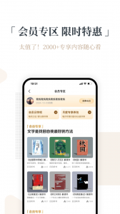 火把知识app