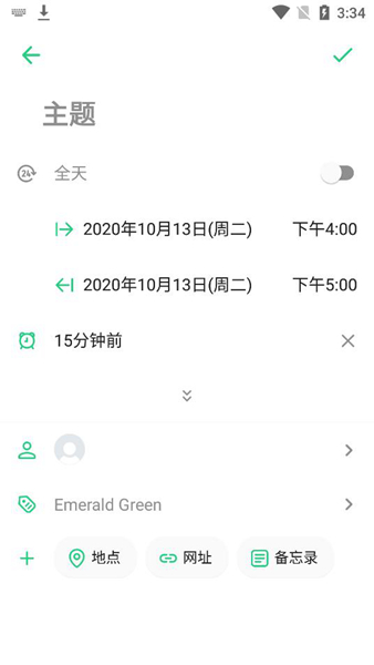 TimeTree最新版
