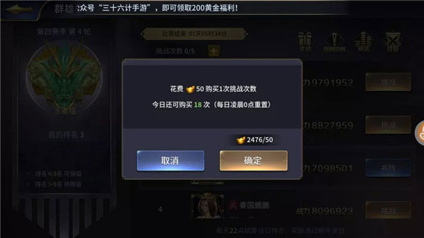 三十六计华为版