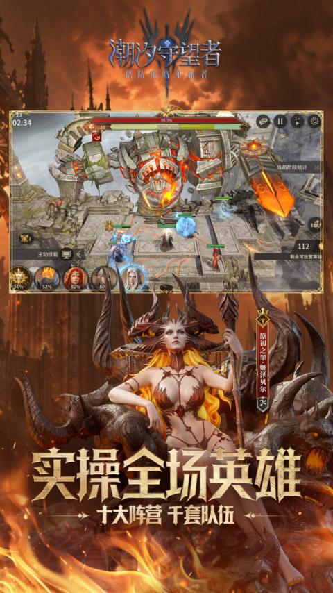 潮汐守望者官方版