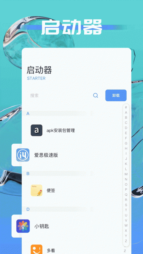 极连快传app