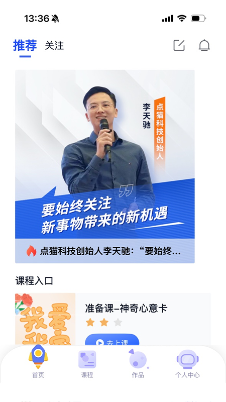 探月校园版app