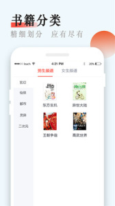 芒果阅读免费阅读版