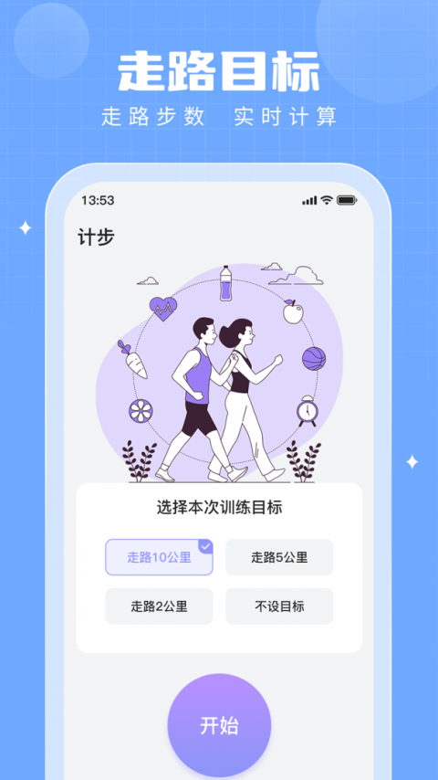 步多多app