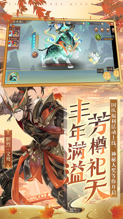 少年三国志2小y电视版