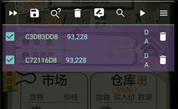 GG修改器免root版