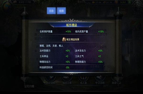 战火与荣耀官方版