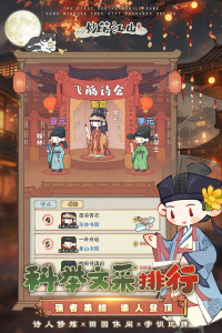 妙笔江山九游版