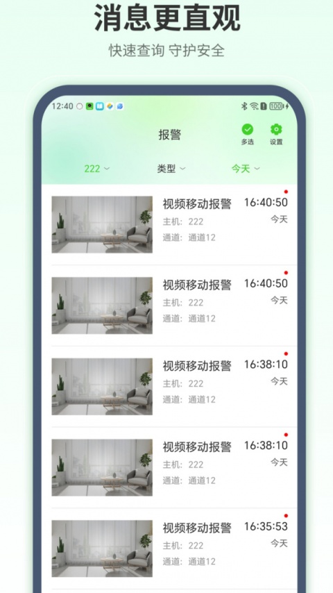 天地伟业app