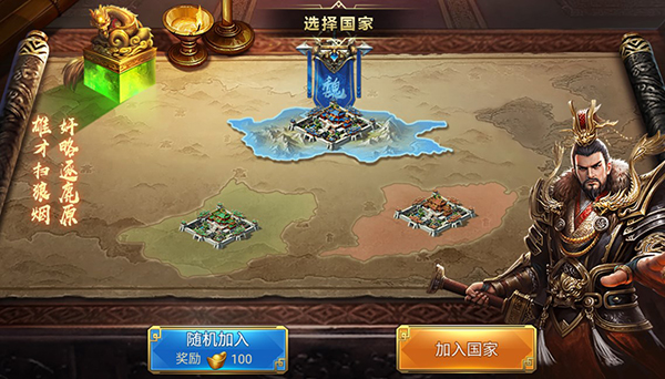 兵临三国最新版