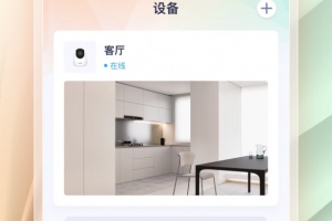 腾达安防app