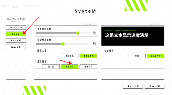 献给渴望改变的你(TrymenT TriaL)中文版