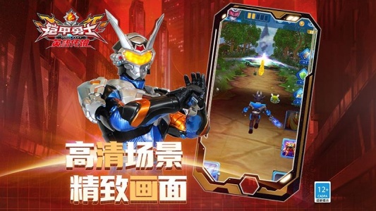 铠甲勇士之英雄传说官方正版