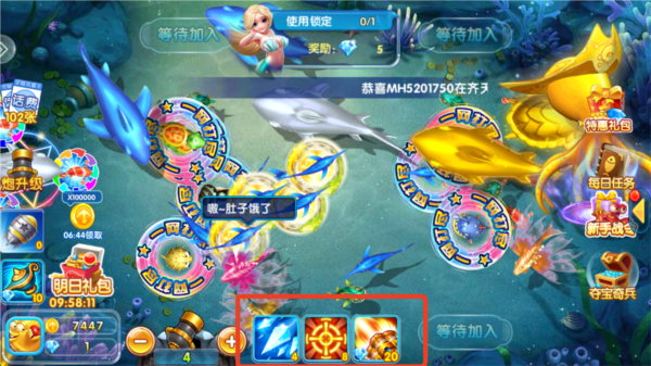 天天捕鱼百度版