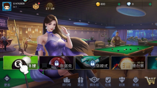 台球世界九游版
