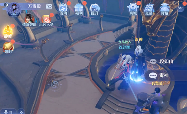 梦幻新诛仙手游互通版