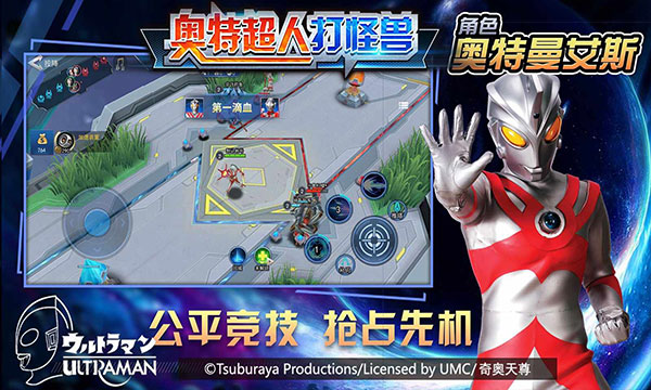 奥特超人打怪兽官方版