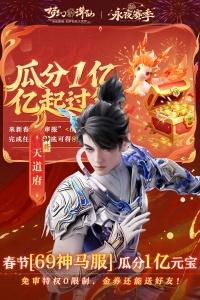 梦幻新诛仙腾讯版