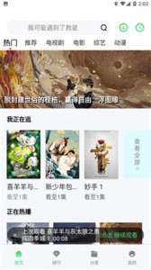 影猫影视会员版