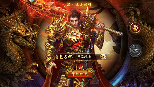 烈焰封神九游版