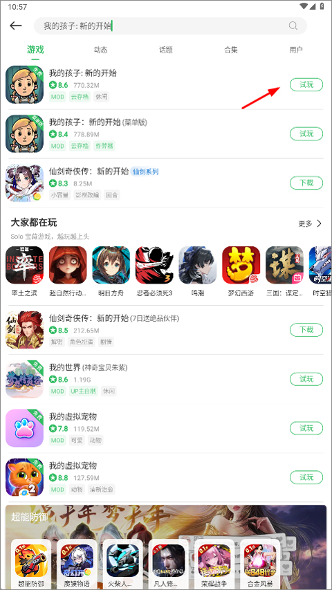 百分网游戏盒app