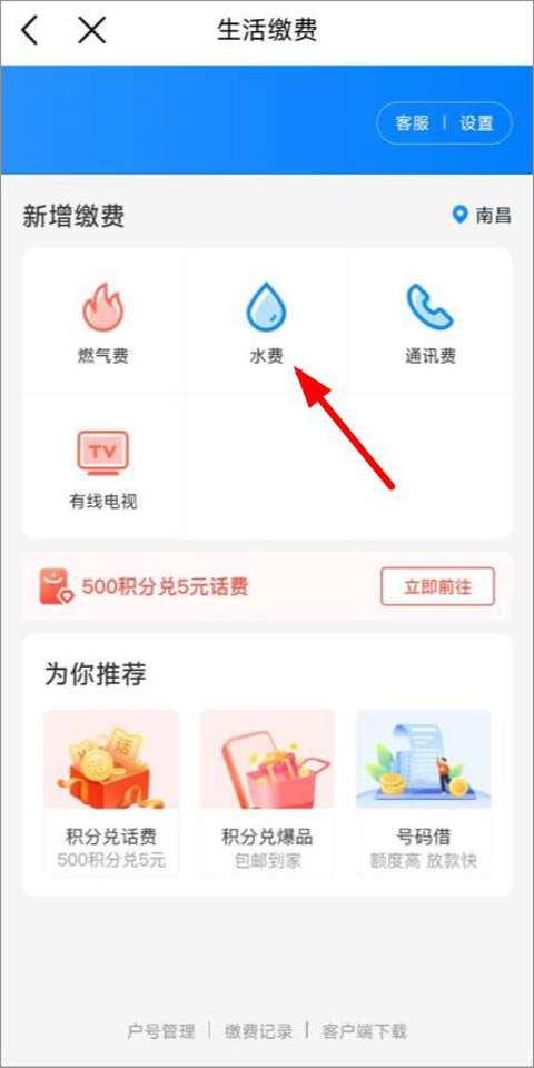 和我信(中国移动江西)app