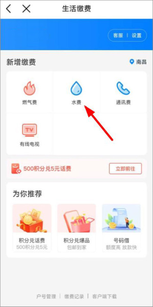 和我信app