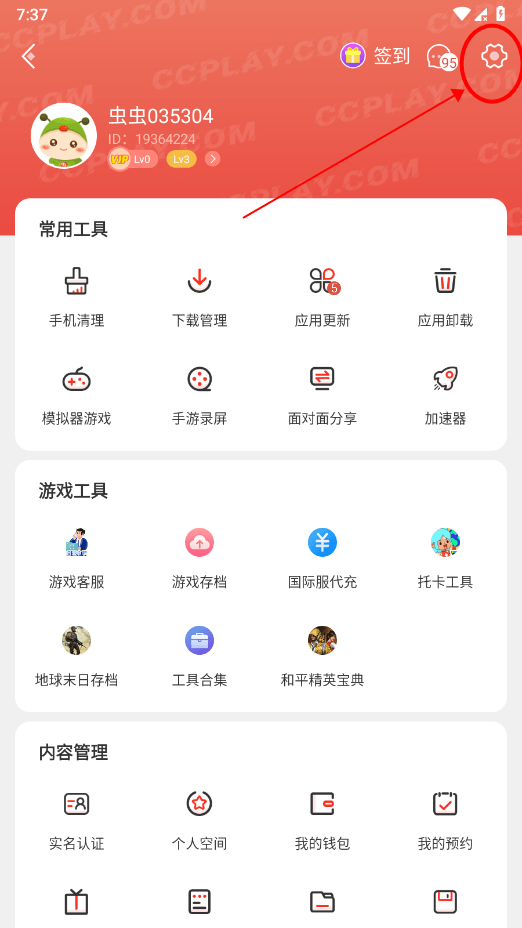 虫虫游戏助手