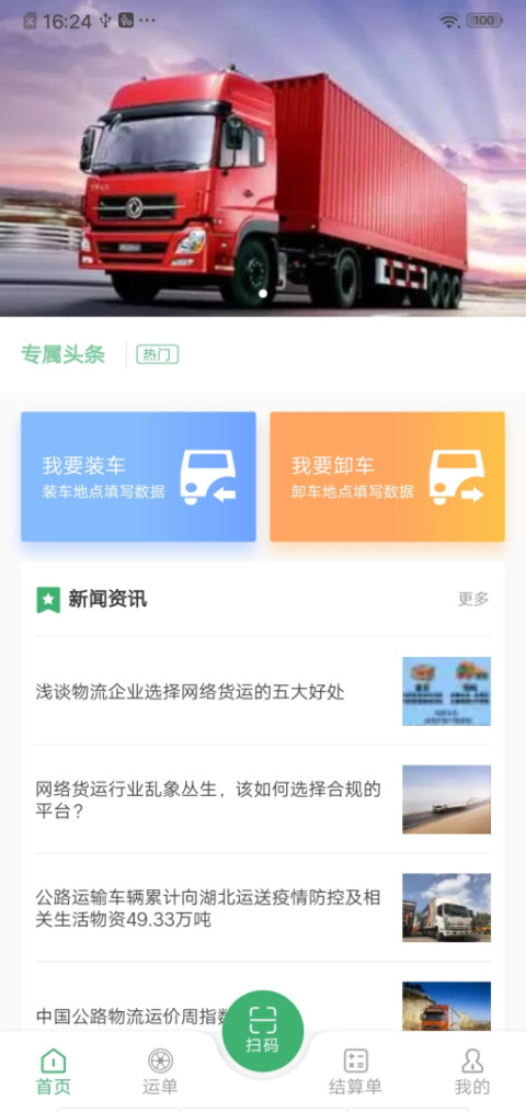 滴卡优货app