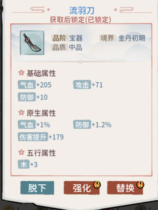 我的门派手游官方版