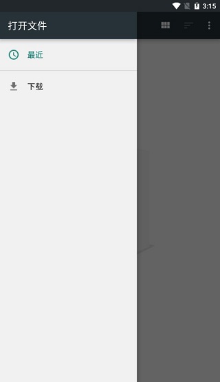 Quickoffice手机版