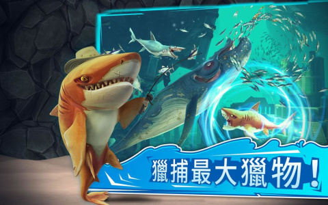 饥饿鲨世界国际服破解版