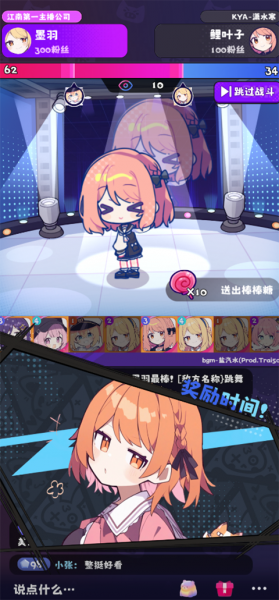 江南第一主播公司手游