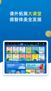 小学同步二年级app