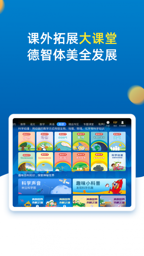 小学同步二年级app