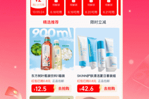 淘宝特价版app