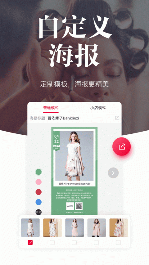 唯代购