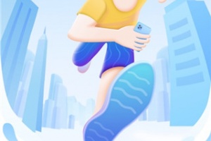 晴空计步手机版