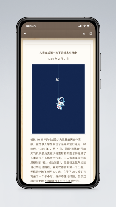 锤子便签app