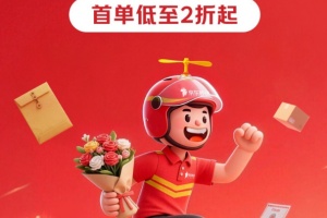 达达快送app
