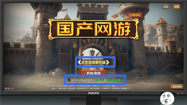 网游模拟器手游