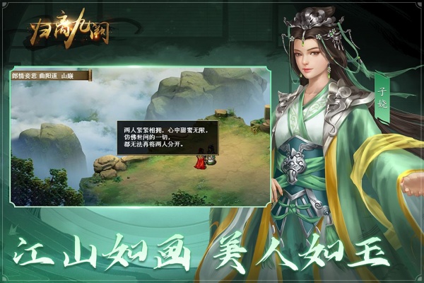 归离九阙手游单机版