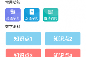 初中数学助手官方版