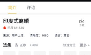 国内交友的手机软件合集