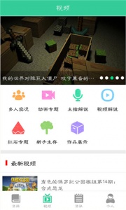 我的世界助手最新版