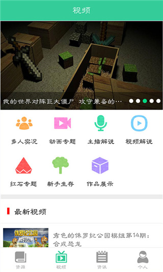 我的世界助手最新版